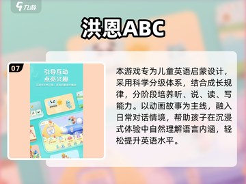 🔥2025超火英语学习游戏大公开！🎮轻松提升英语力💥截图8