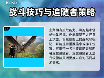 龙之信条2🔥新手必看！快速上手攻略🎉截图6