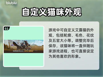 怪物猎人：荒野🔥超萌暹罗猫捏脸教程喵✨截图3
