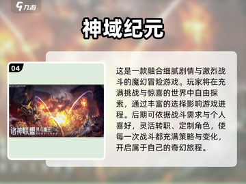 🔥2025暗黑养成游戏TOP榜💥截图5
