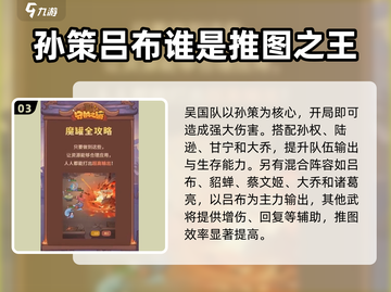 守护之境🔥最强推图阵容推荐，这样组队稳过！截图4
