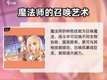 巴风特之怒🔥召唤师职业全解析！✨截图3