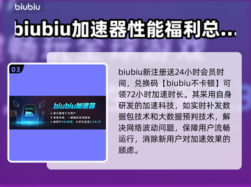 面面俱盗加速器哪个好？🔥下载推荐来了！🎉截图4