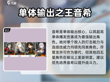 新月同行洞明阵容🔥超强搭配攻略来啦！截图3