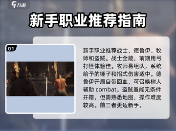 至暗时刻🔥游戏新手必看！玩转攻略💎截图2