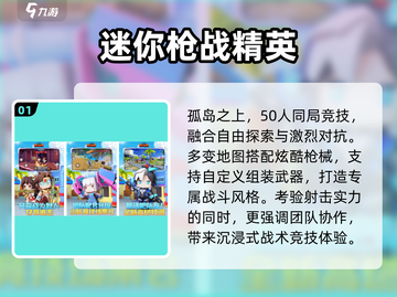 🔥2025最火射击手游TOP5来袭！💥截图2