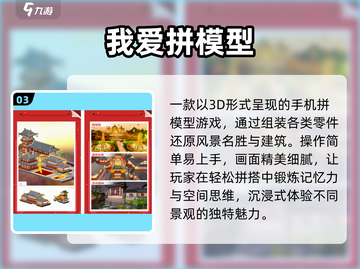 🔥2025最火3D魔方游戏TOP榜💥截图4