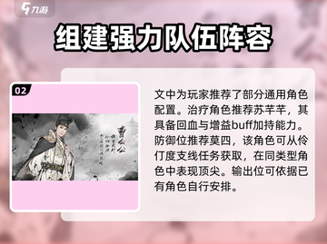 墨剑江湖🔥新手必看！玩法攻略大全💎截图3
