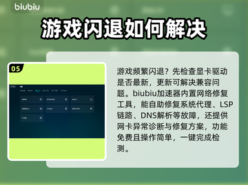 在线玩游戏闪退？这些问题教你轻松解决！💥🎮截图6