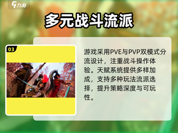 🔥《永劫无间》手游公测时间曝光！🎮截图4