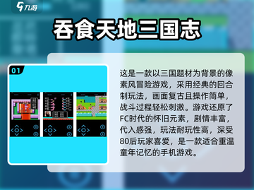 🎮80经典像素游戏大合集2024🔥截图2
