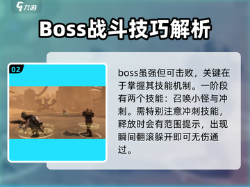 代号56蝎子副本🔥超详细打法攻略来了！截图3