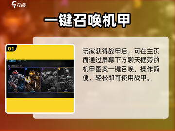 🔥《星球重启》战甲召唤神技！⚡截图2