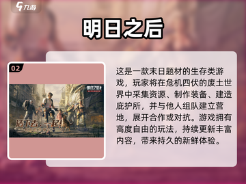 🔥2024超好玩生存联机手游推荐！🎮截图3