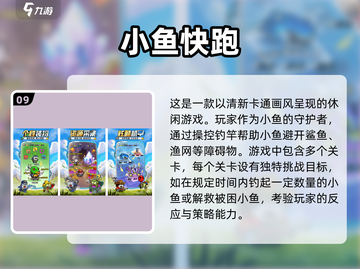 🎣2025超热门钓鱼游戏推荐🔥快来体验超好玩钓鱼乐趣！截图10