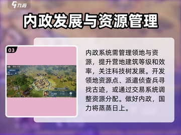 世界启元🔥新手必看！快速开荒秘籍💎截图4