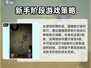 迷雾大陆🔥超全通关攻略技巧分享！💡截图2