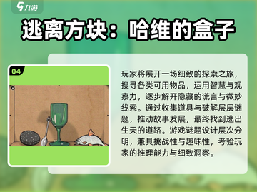 🎯2025超有趣专注力训练游戏合集！截图5