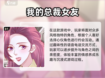 2024男生必玩💥恋爱剧情游戏合集🔥截图2