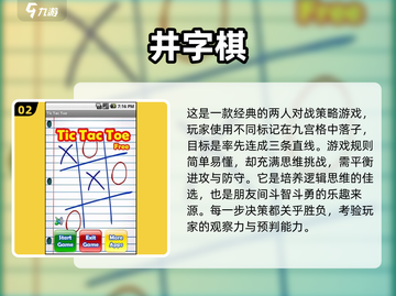 🌟2024最适合老人玩的🔥游戏合集，趣味又益智！🎮截图3