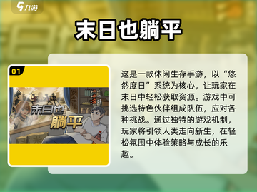 2024超🔥躺平发育游戏推荐🎉玩到停不下来！截图2