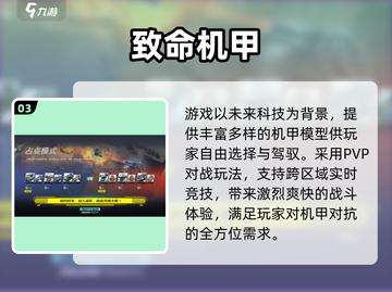 🔥2025最火机甲游戏TOP榜💥截图4