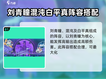 超时空跑跑🔥雷系小队最强搭配指南⚡截图2