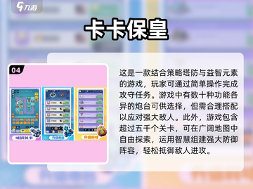 🔥奥特曼塔防游戏推荐❗2024超好玩手游大全🎉截图5
