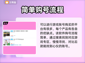 灌篮高手手游买号安全渠道⚡玩家必看🔥截图4