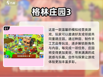 🔥2025超人气手机休闲单机游戏推荐🎉截图2