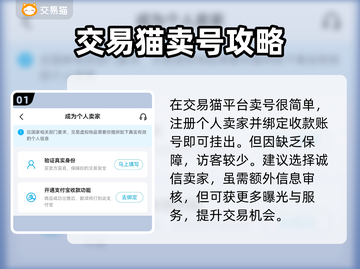 王者荣耀账号交易🔥安全靠谱平台分享💥截图2