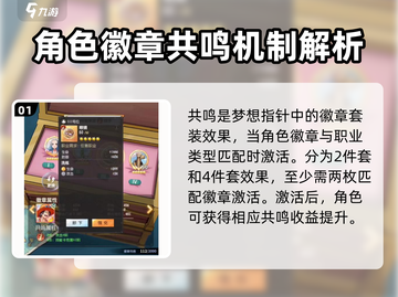 航海王梦想指针共鸣激活🔥玩法解析来啦！截图2
