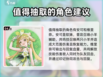 鸣潮⚡必看！抽卡攻略大曝光，欧皇必备🔥截图5