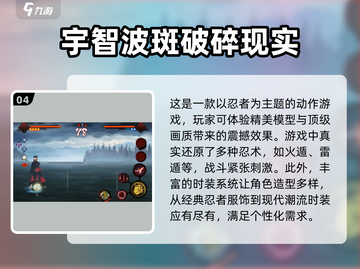 🔥2025年必玩！多人联机火影游戏大全✨截图5