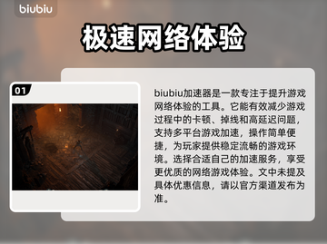 暗黑4🔥不卡顿必备！无需加速器真相💡截图2