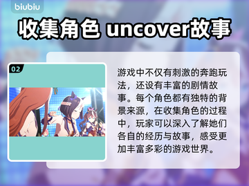 赛马娘国际服名字大曝光🔥加速器推荐🚀截图3