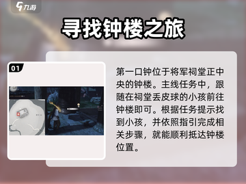 燕云十六声🔥：狮吼正声获取方法大揭秘！截图2