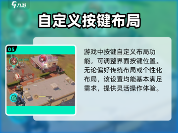 远光84按键布局🔥游戏操作全揭秘🎮截图6