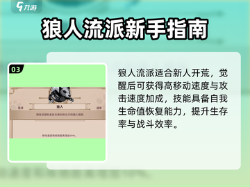 小骨英雄killer觉醒🔥超详细流派攻略来了！截图4