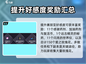 地下城与勇士手游💎琉璃玫瑰花获取方法大公开！截图4