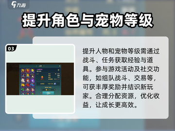 魔力宝贝复兴🔥开局必看！新手极速上手指南🎮截图4