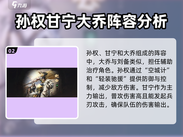 三国谋定天下：零氪也能称霸！🔥最强免费阵容推荐🎉截图3