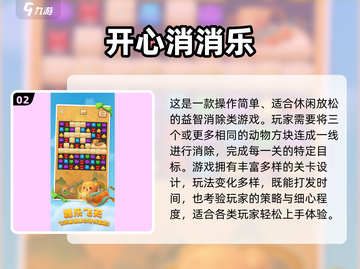 2025最火益智游戏🔥休闲解压必备🎮截图3