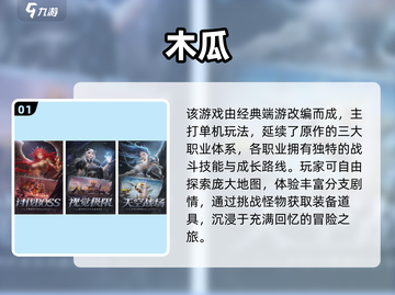 🔥2024爆款奇迹手游推荐！🎮新开传奇单机神作来袭！💥截图2