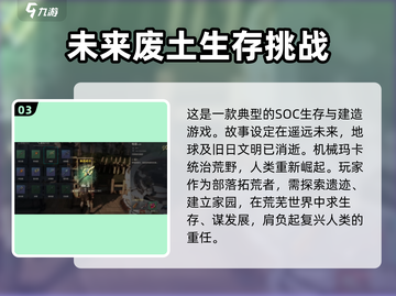 荒野起源🔥：未解之谜游戏类型大揭秘！截图4