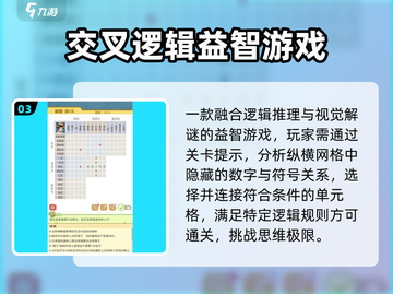 🔥6-12岁亲子游戏TOP榜💥2025超火推荐！🎮截图4