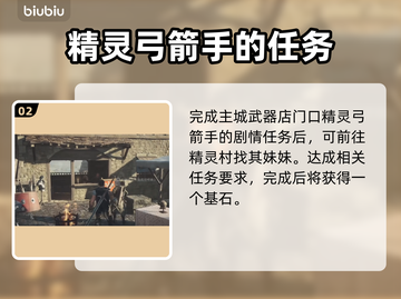 龙之信条2🔥额外返回基石获取攻略分享！截图3