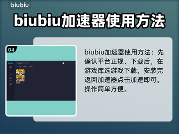 无主之地2联机必备❗加速工具推荐🎉截图5