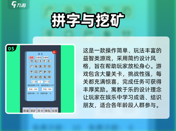 🔥2025拼字手游TOP榜出炉！🎮你玩过几个？截图6