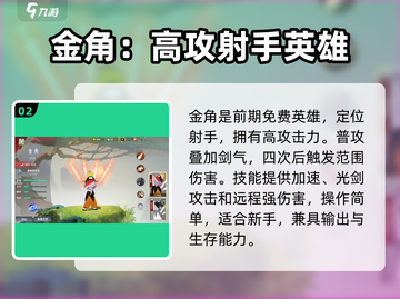 《闹闹天宫》新手必看！这几个英雄超值推荐💥截图3